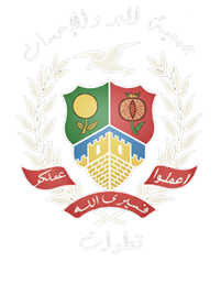 شعار جمعية البر والإحسان